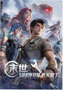 沉默的第九分钟短剧封面
